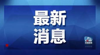 永杰午间最新爆料消息,揭秘行业最新动态，独家内幕一触即发！