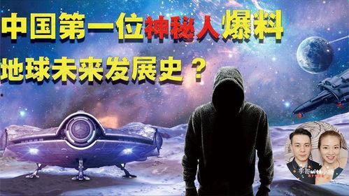 神秘人最新爆料,揭开神秘事件的神秘面纱